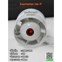 551-พัดลมระบายอากาศ Ventilation fan 4 